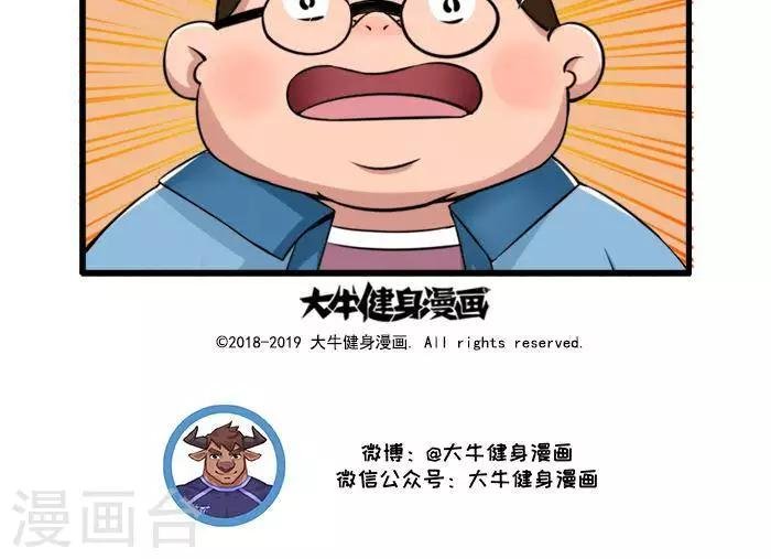 第113话 小胖的烦恼