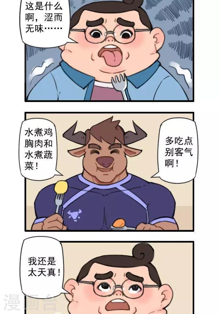 第58话 天真