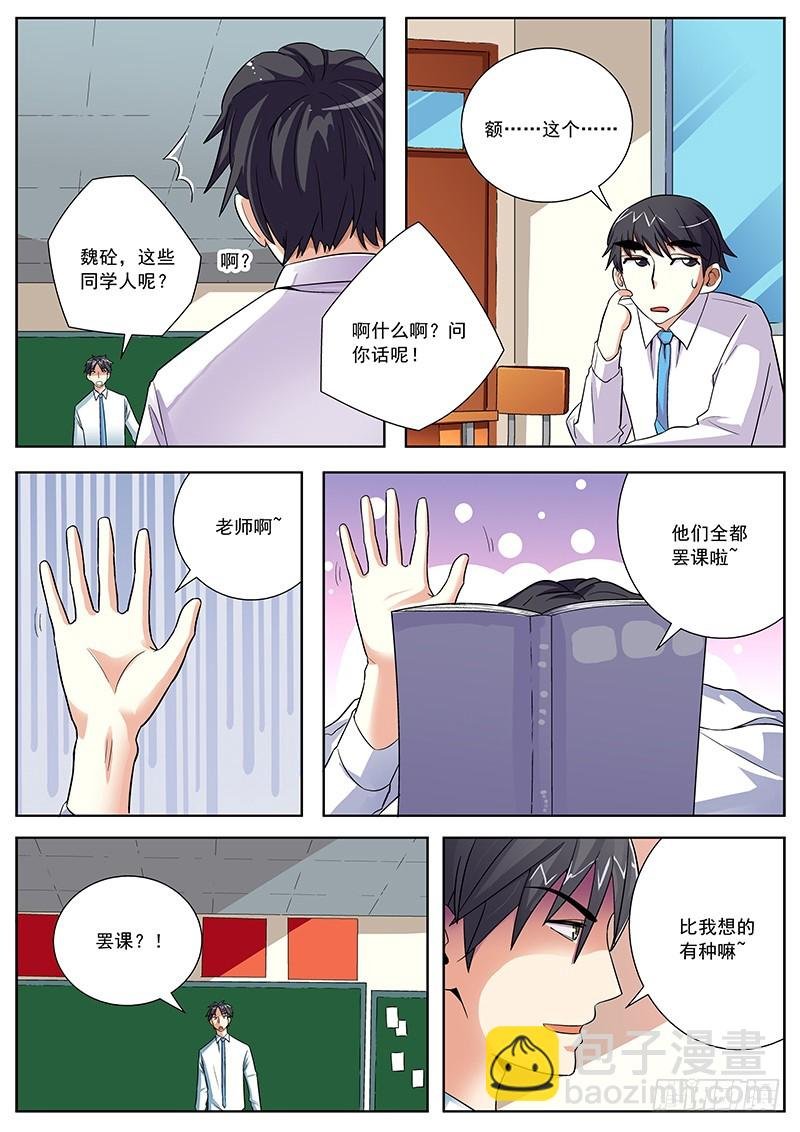 35 罢课