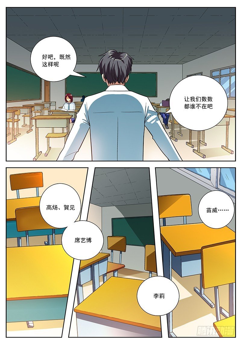 35 罢课