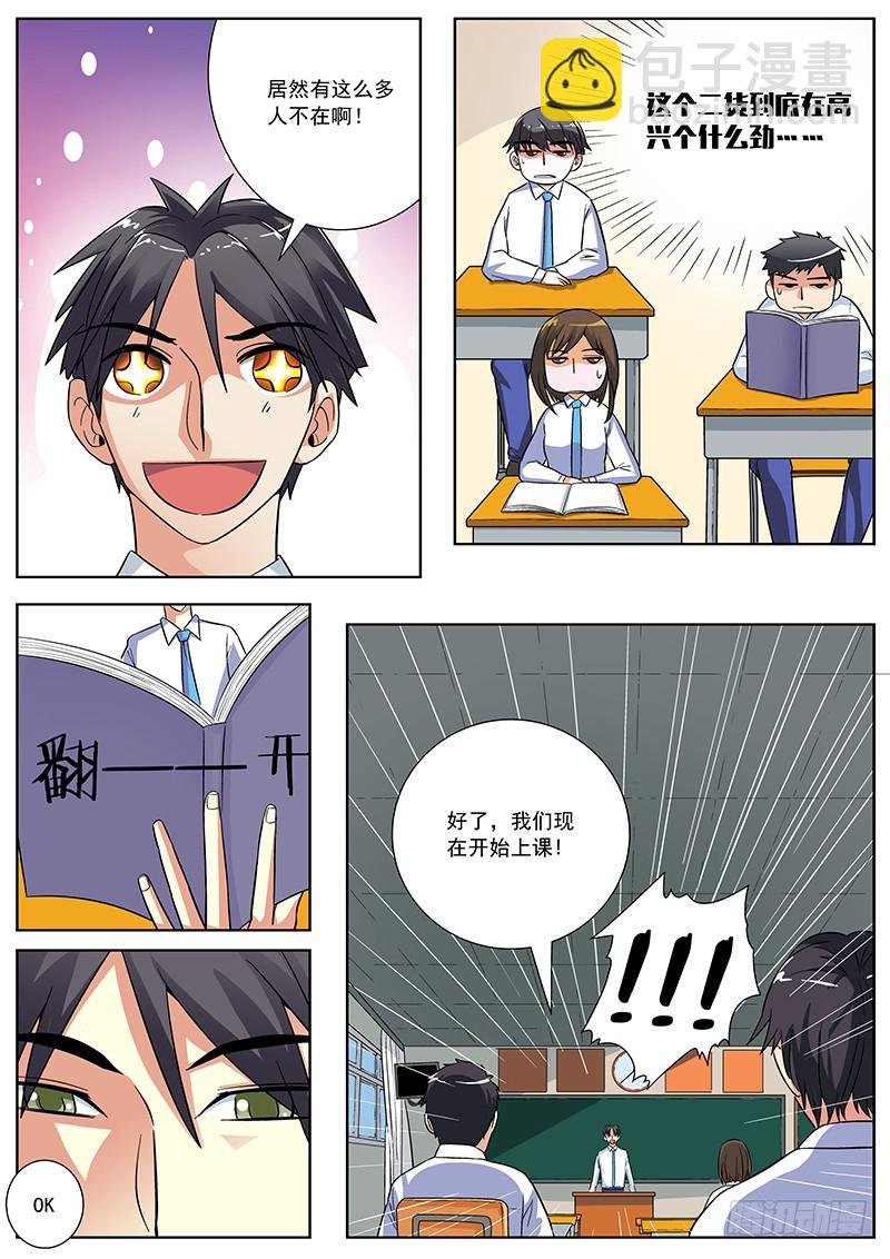 35 罢课