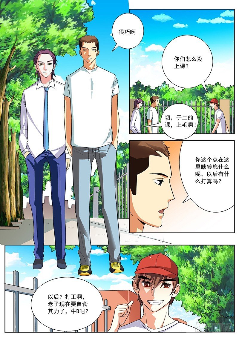 35 罢课
