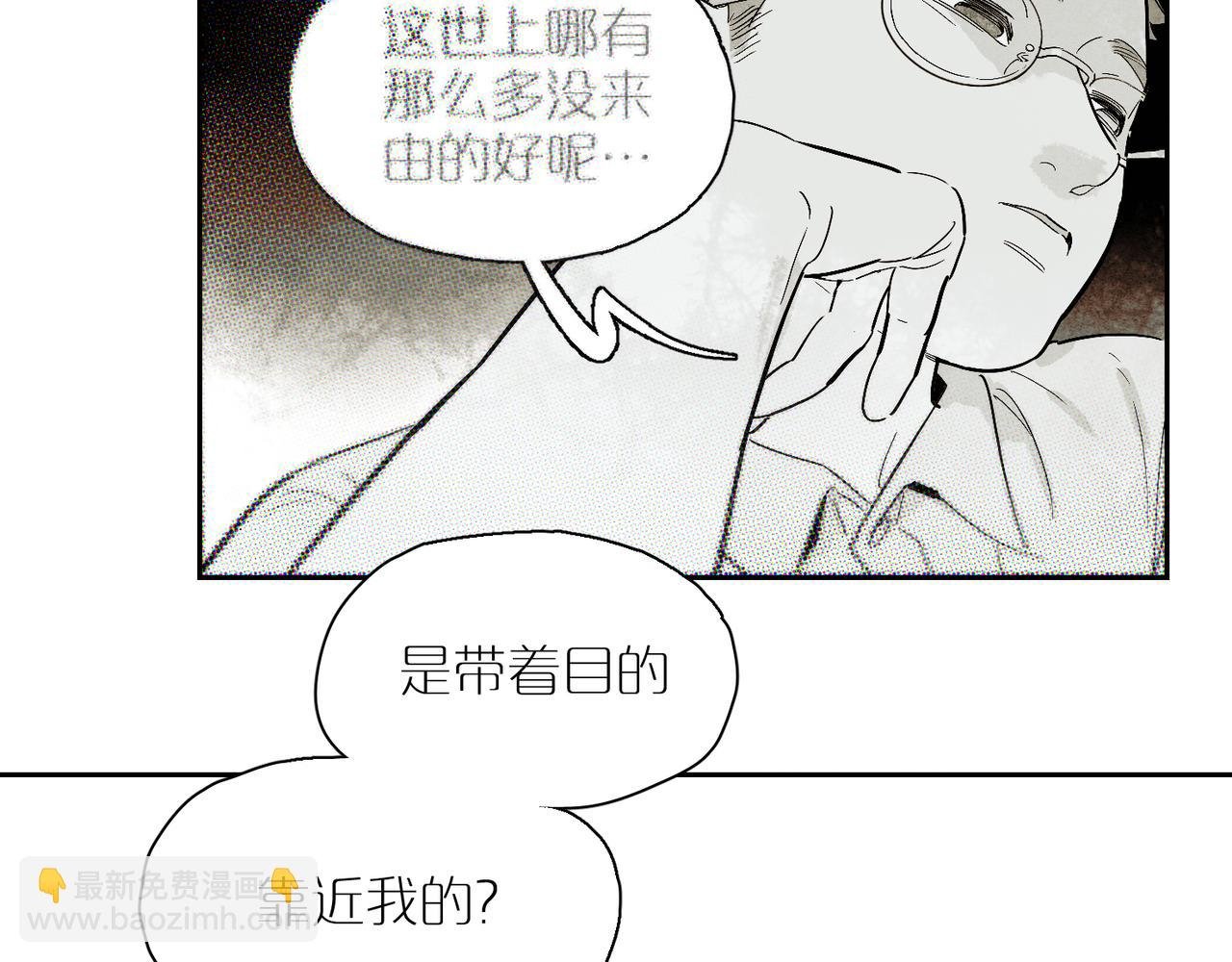 第101话 当我望向你