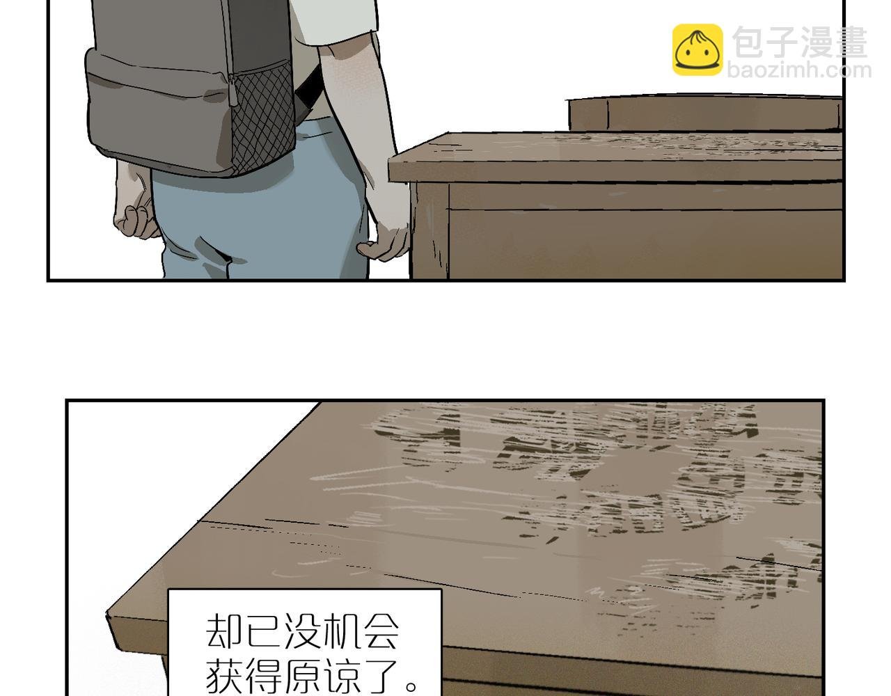 第101话 当我望向你