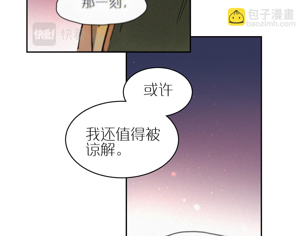 第101话 当我望向你