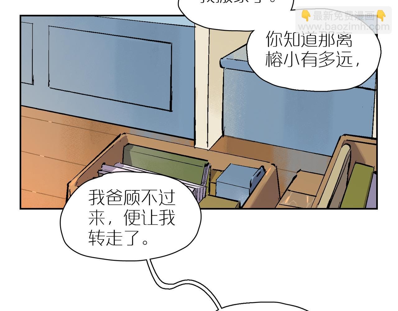 第101话 当我望向你