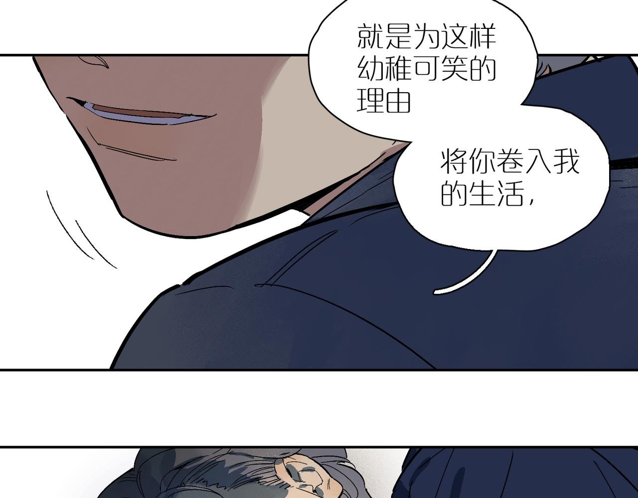 第101话 当我望向你