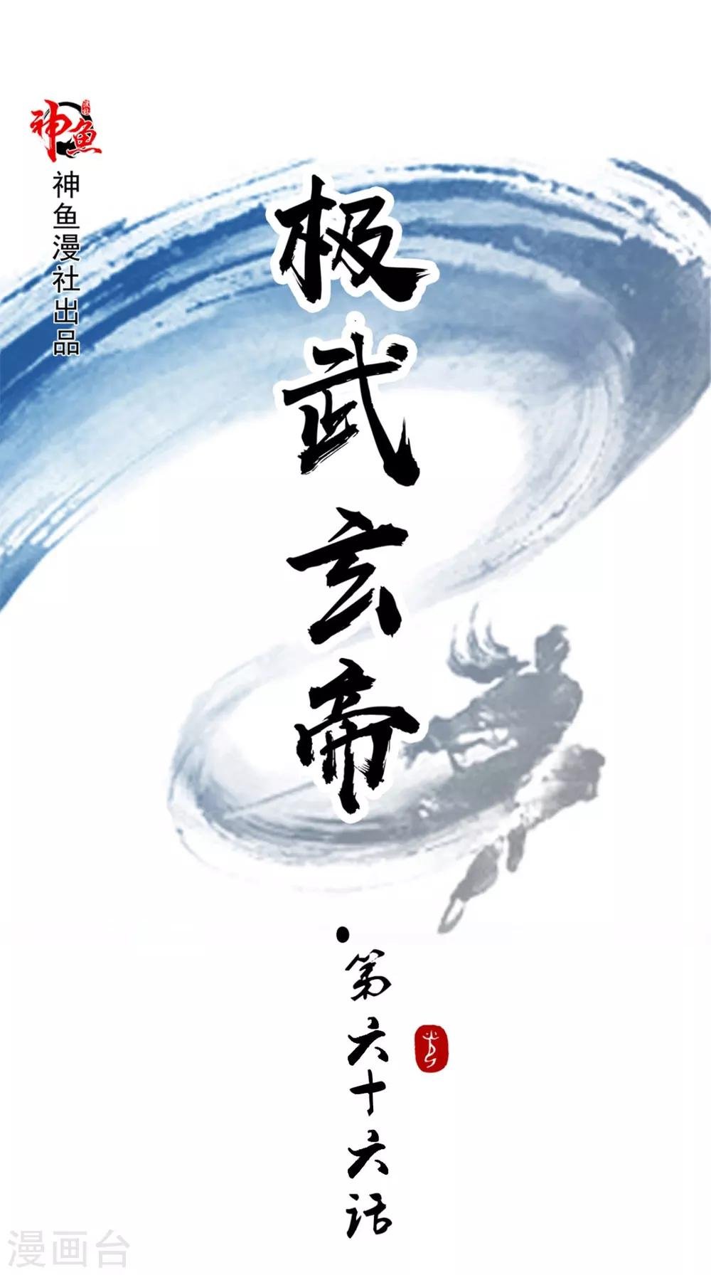 第66话 守阁老人