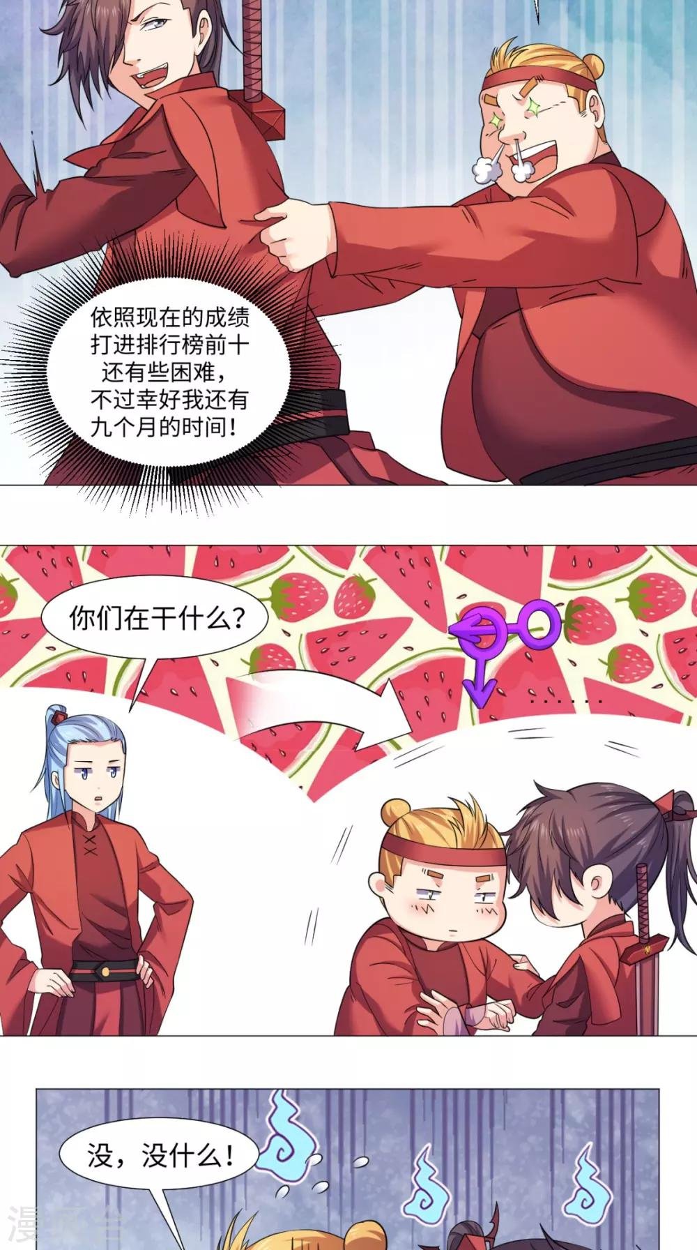 第66话 守阁老人