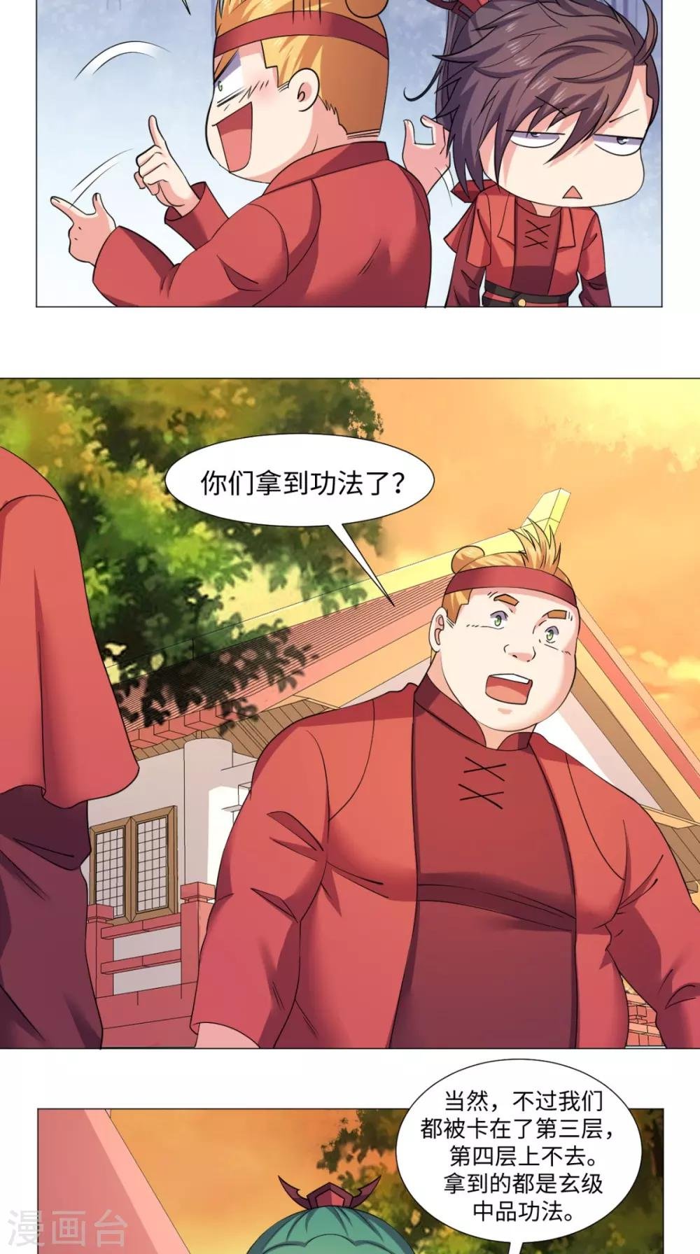 第66话 守阁老人