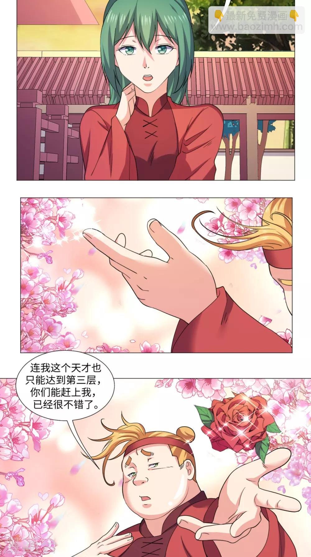 第66话 守阁老人