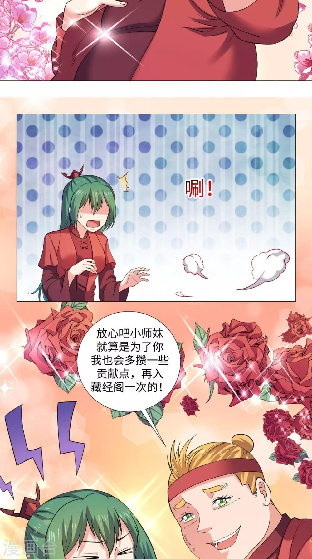 第66话 守阁老人