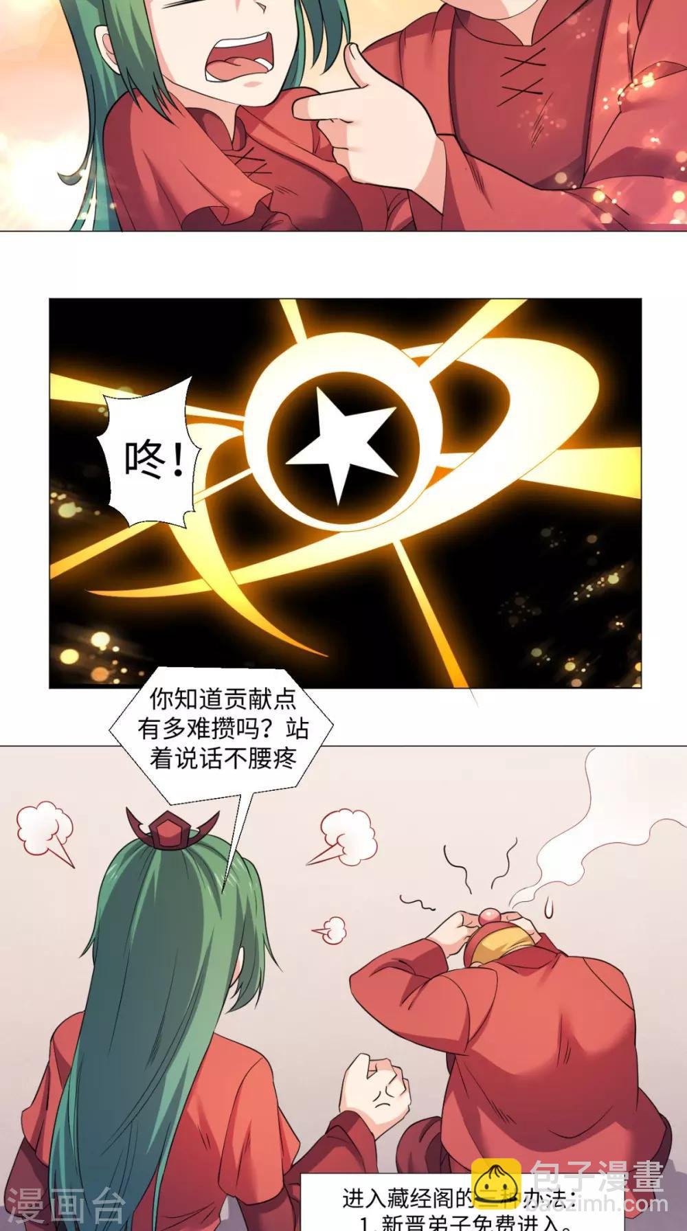第66话 守阁老人