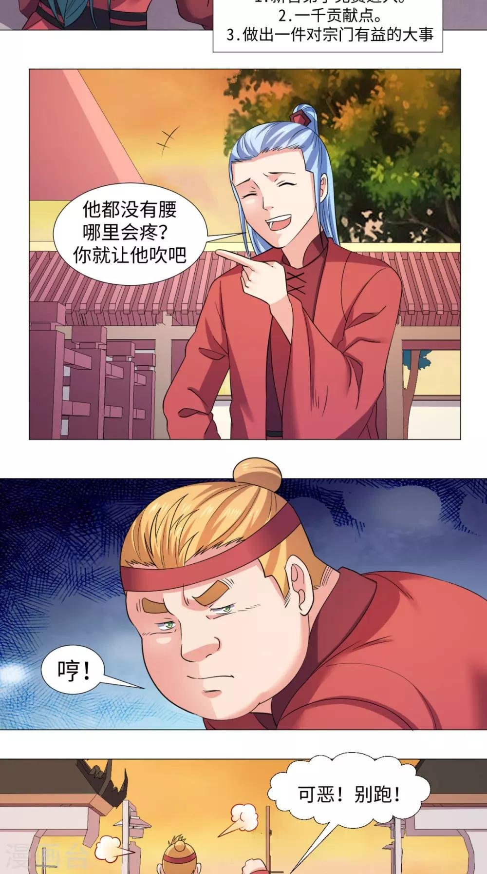 第66话 守阁老人