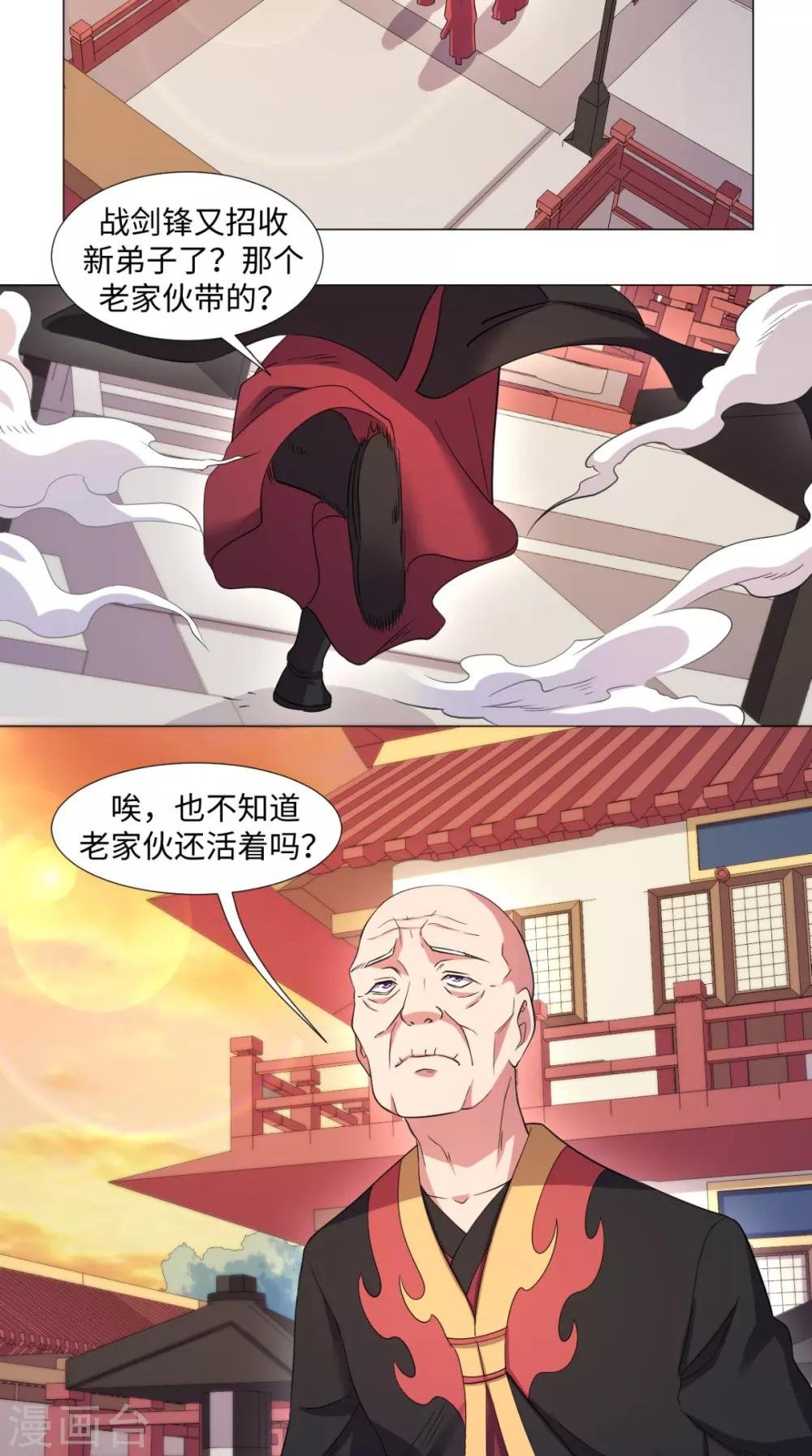 第66话 守阁老人