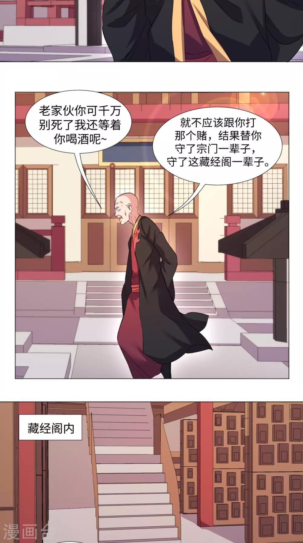 第66话 守阁老人