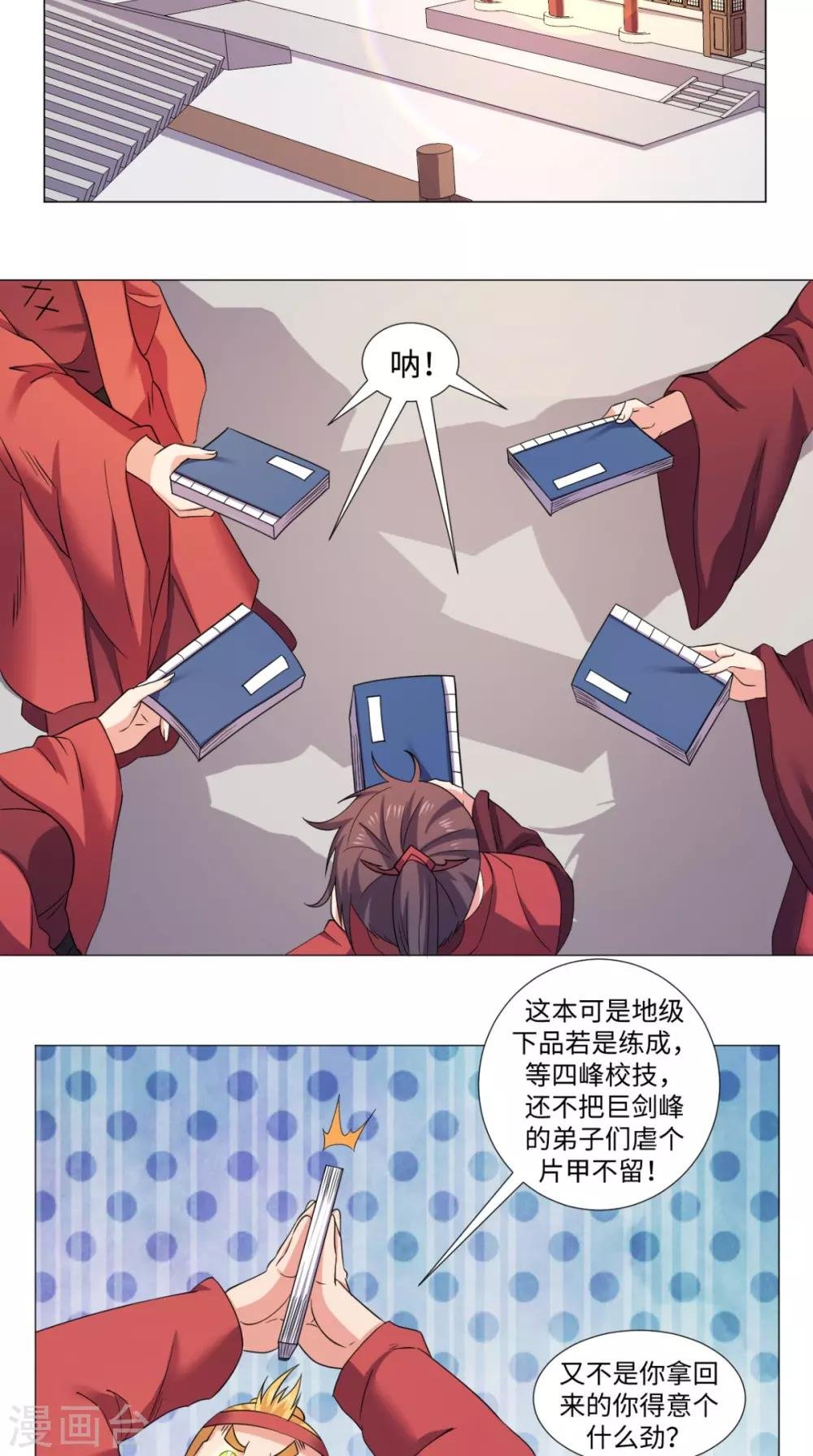 第66话 守阁老人