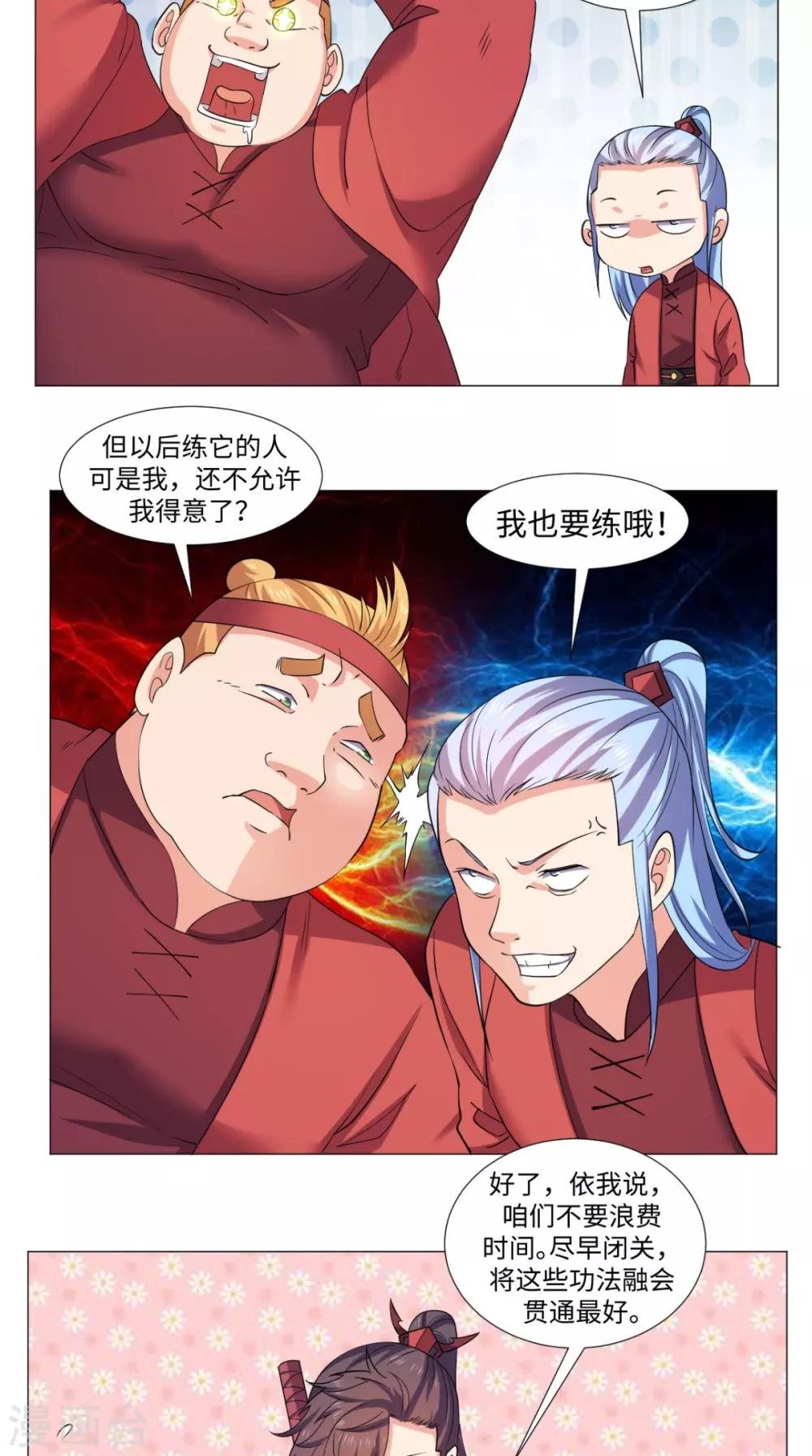 第66话 守阁老人