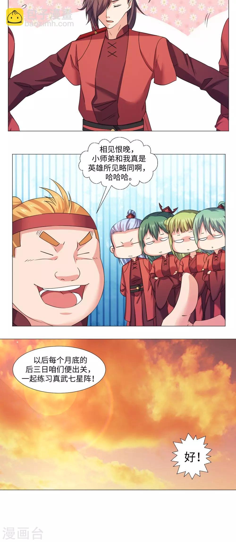 第66话 守阁老人