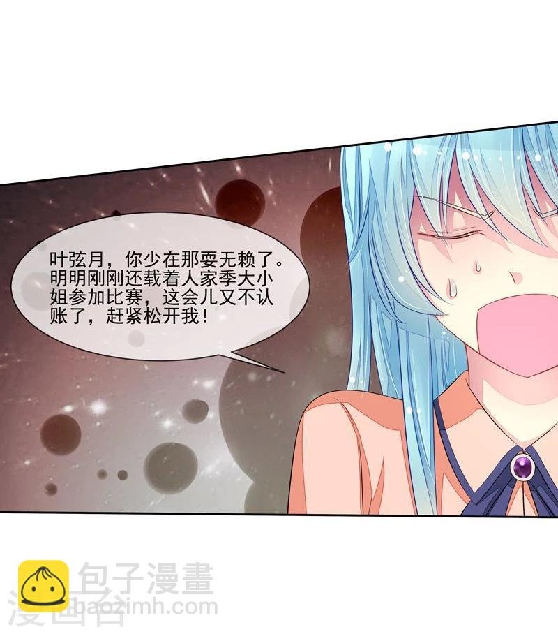 第44话 阴魂不散
