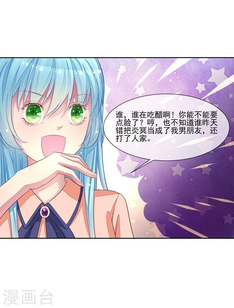 第44话 阴魂不散