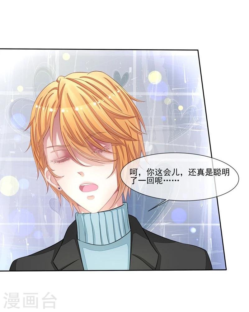 第44话 阴魂不散