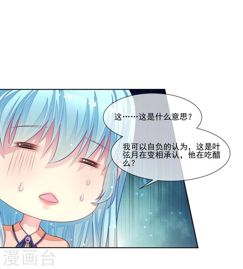 第44话 阴魂不散