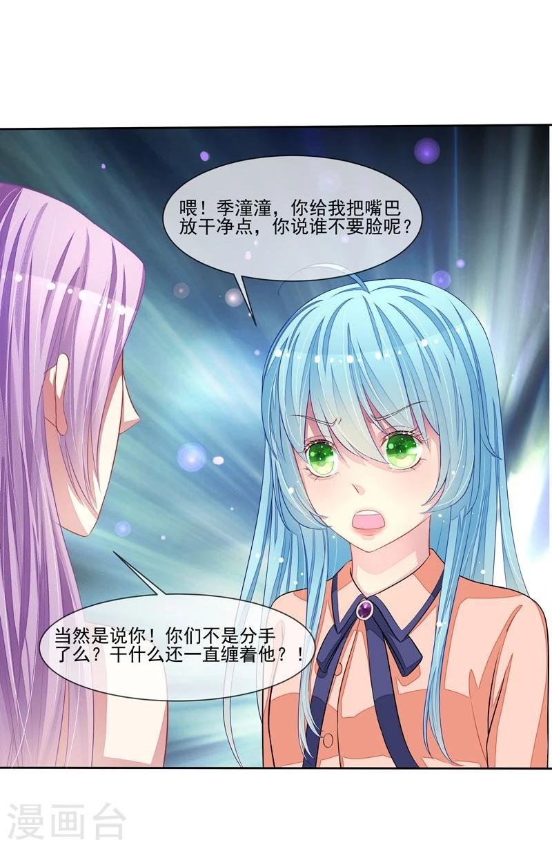 第44话 阴魂不散