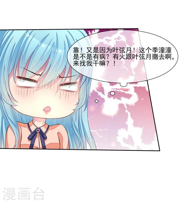 第44话 阴魂不散