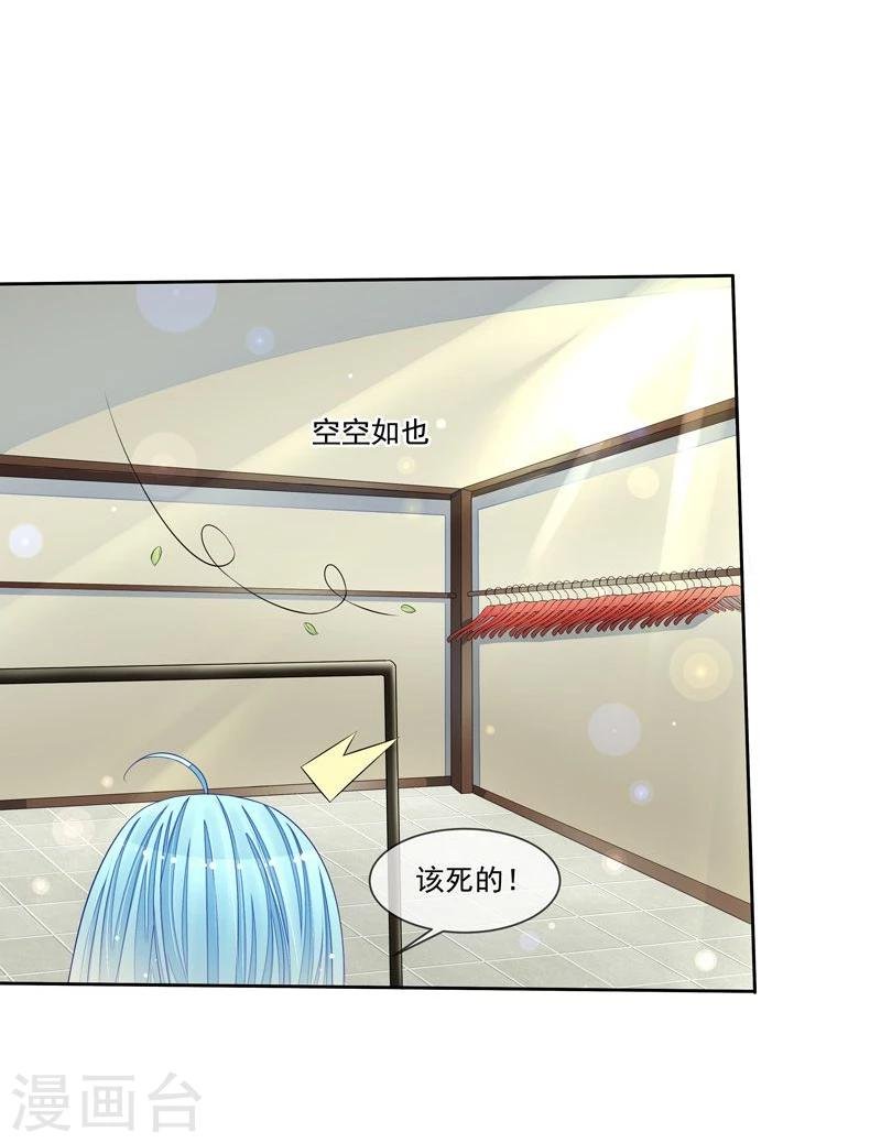 第44话 阴魂不散