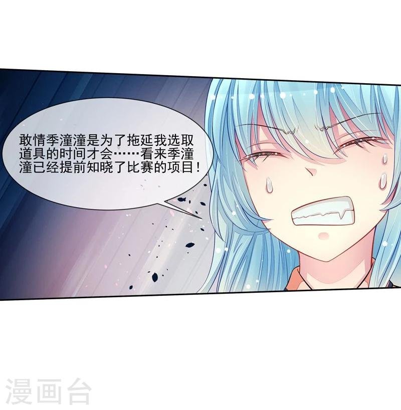 第44话 阴魂不散
