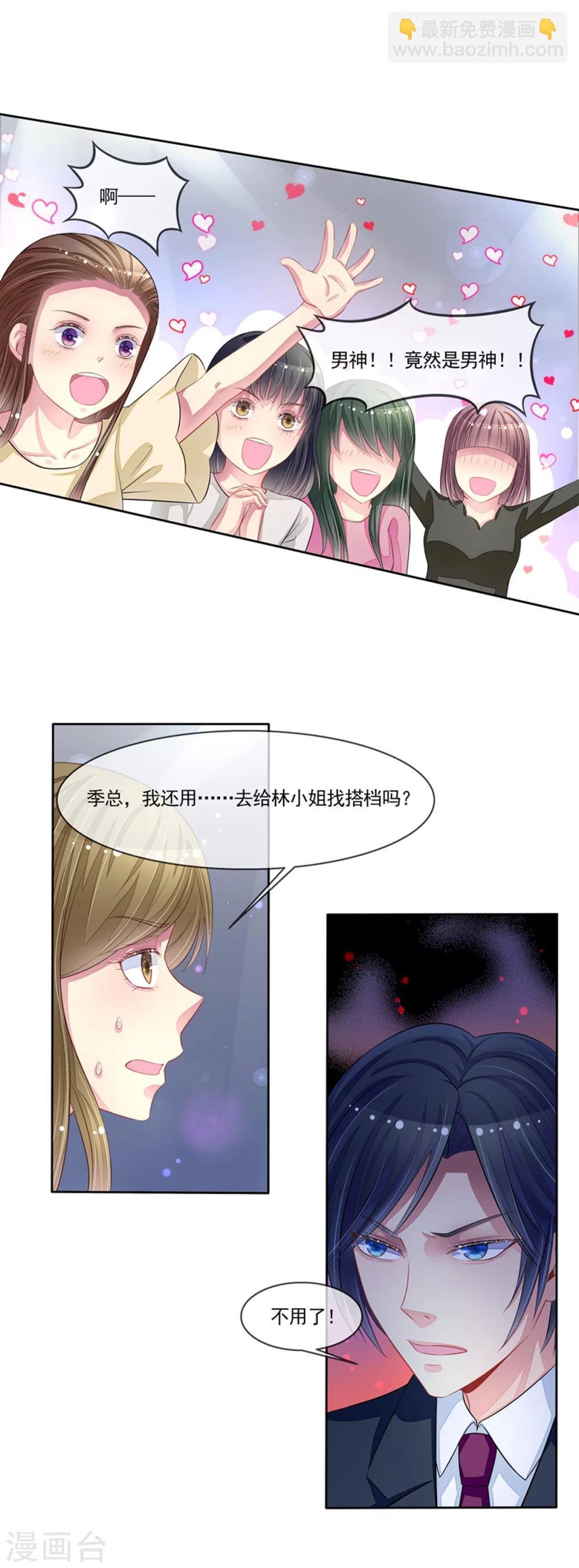 第53话 男神来帮忙