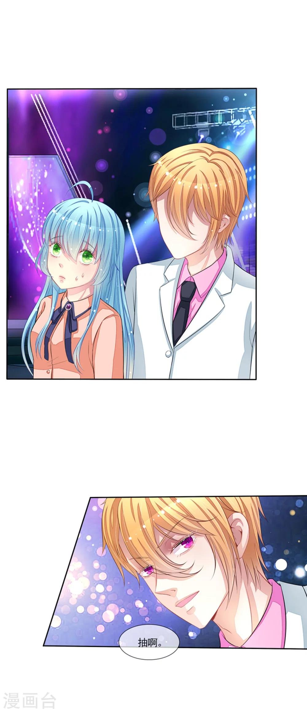 第53话 男神来帮忙