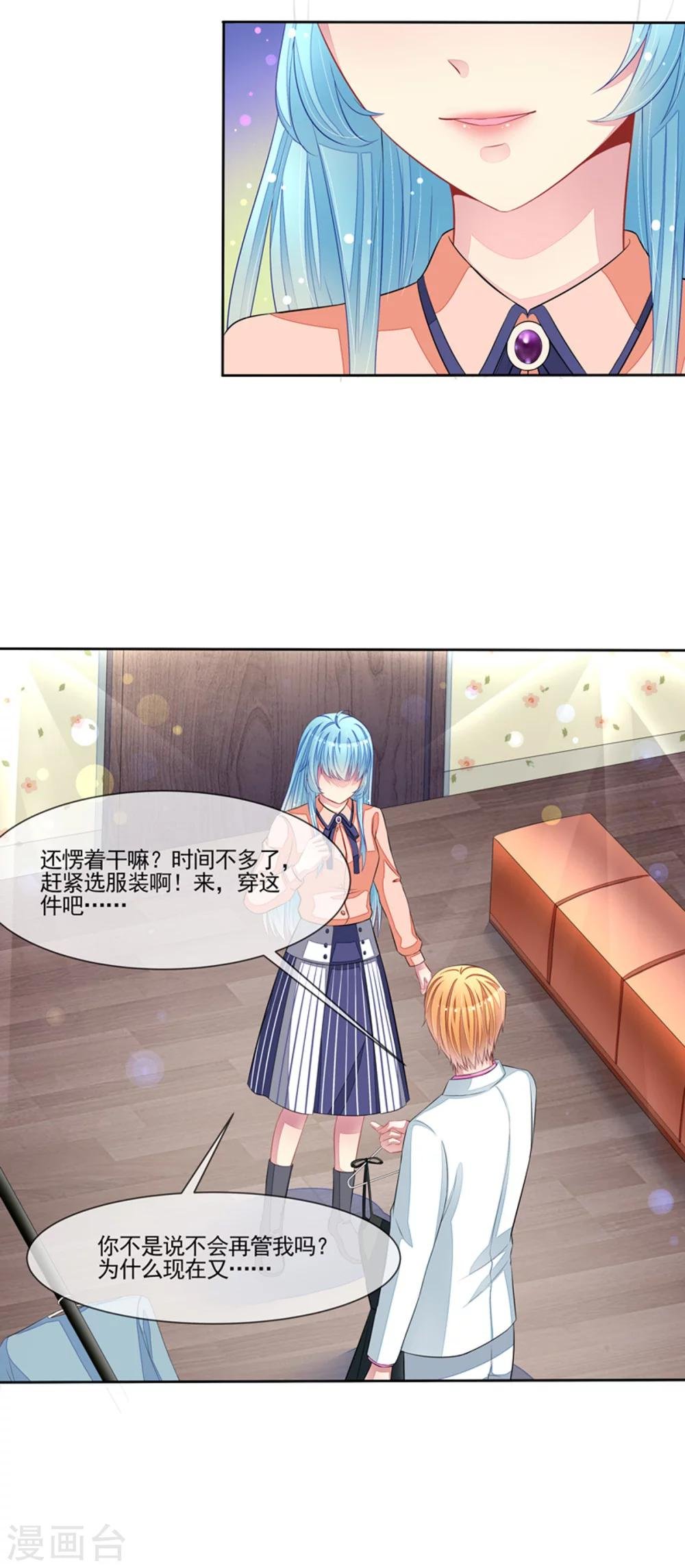 第53话 男神来帮忙