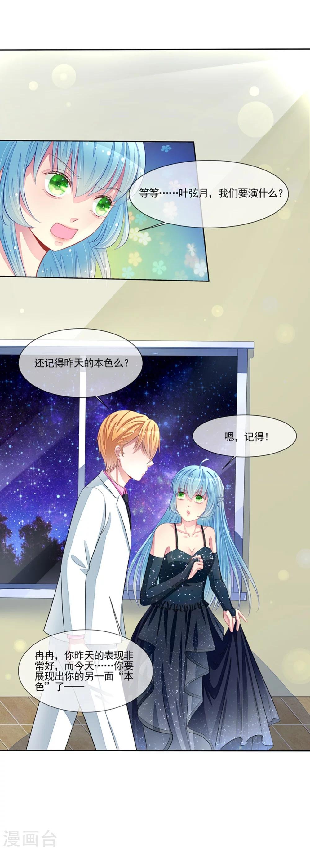 第53话 男神来帮忙