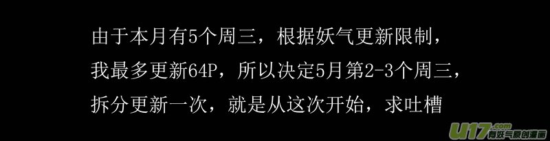 84）排除异己 上