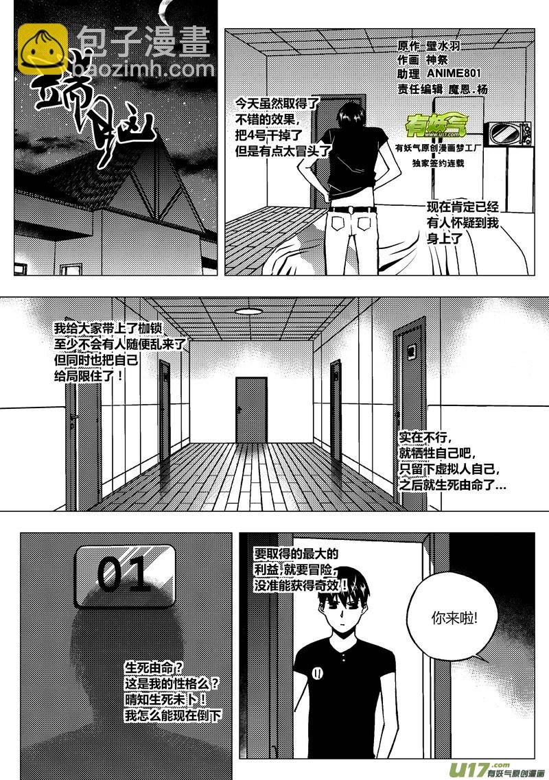 84）排除异己 上