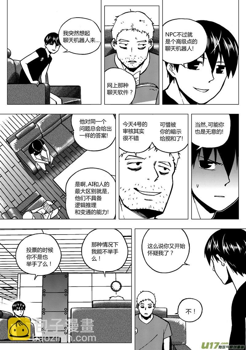 84）排除异己 上