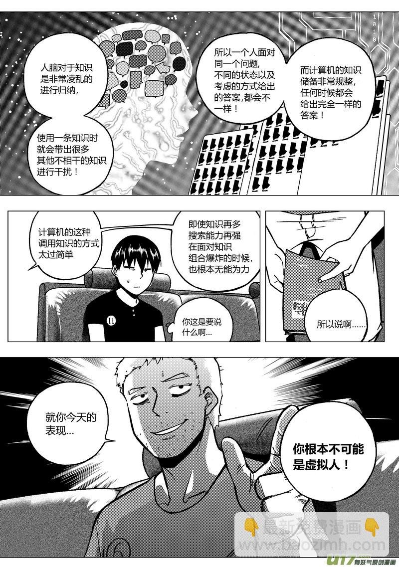 84）排除异己 上