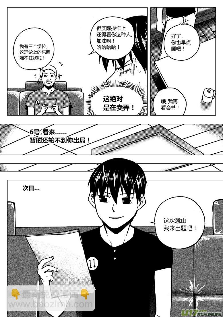 84）排除异己 上