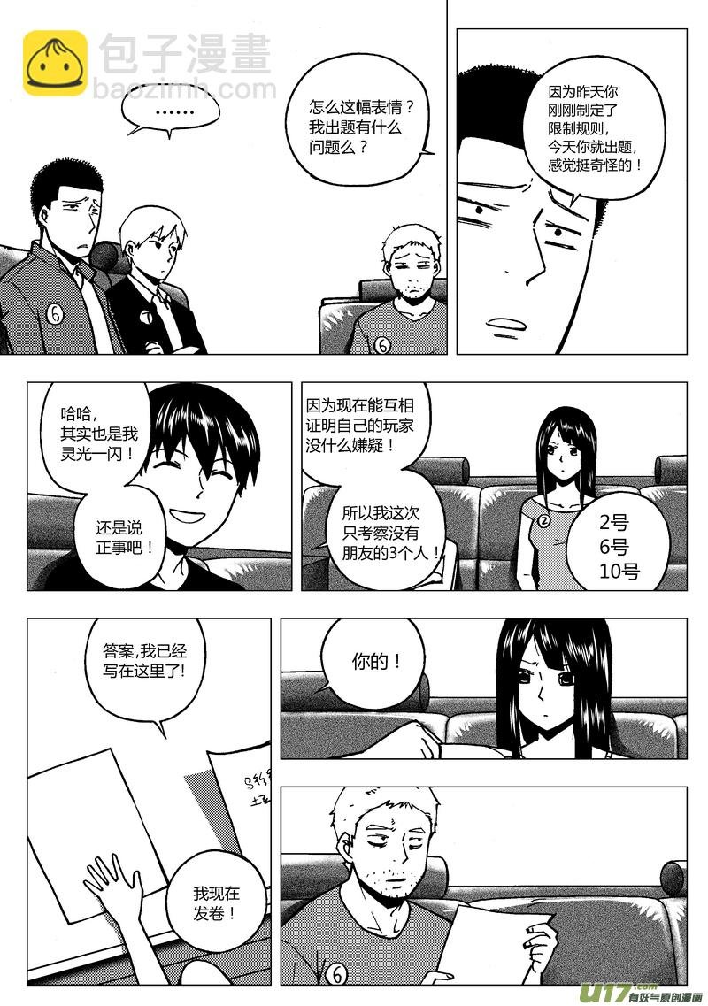 84）排除异己 上
