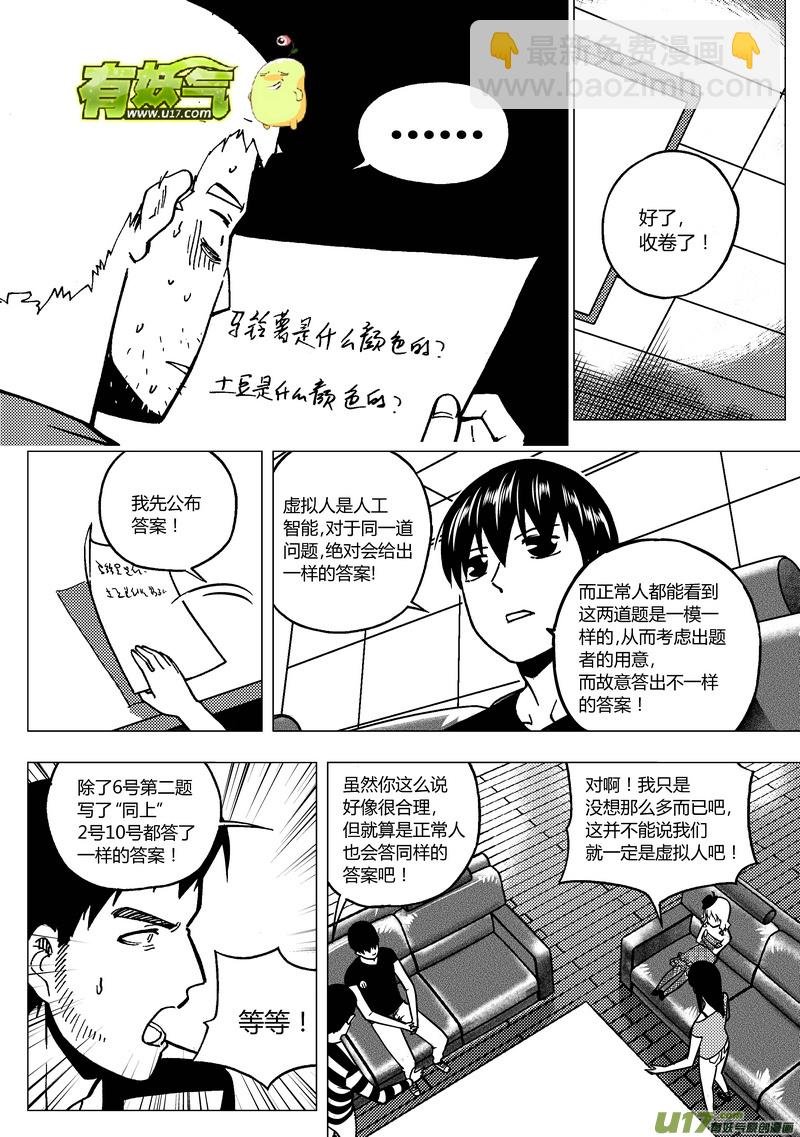 84）排除异己 上