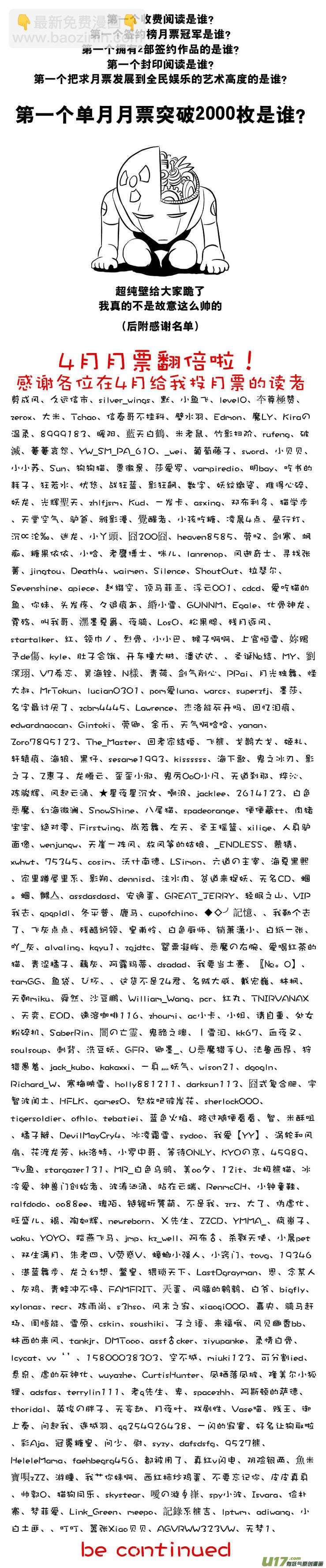 84）排除异己 上