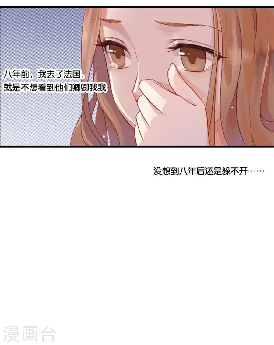 第2话 重逢
