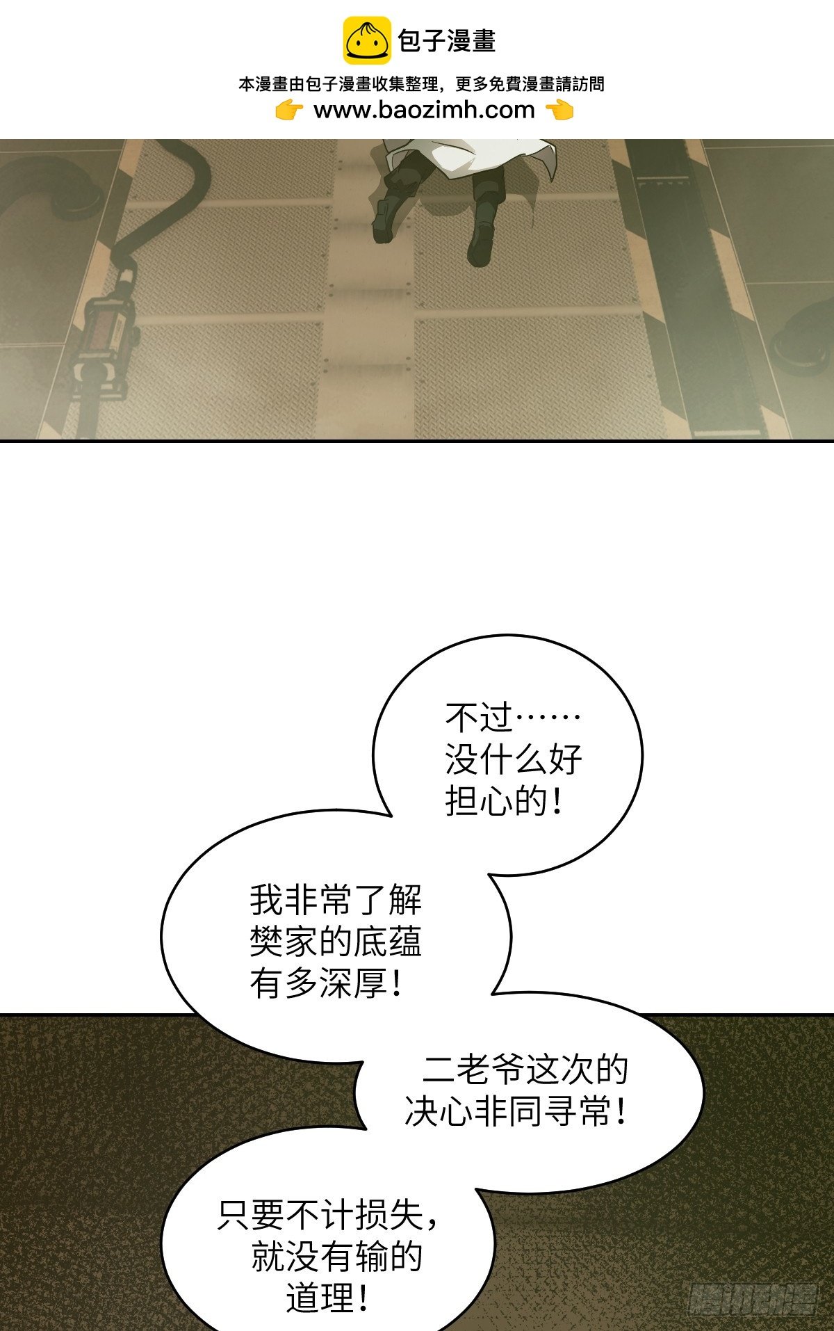 120 击溃剑星！