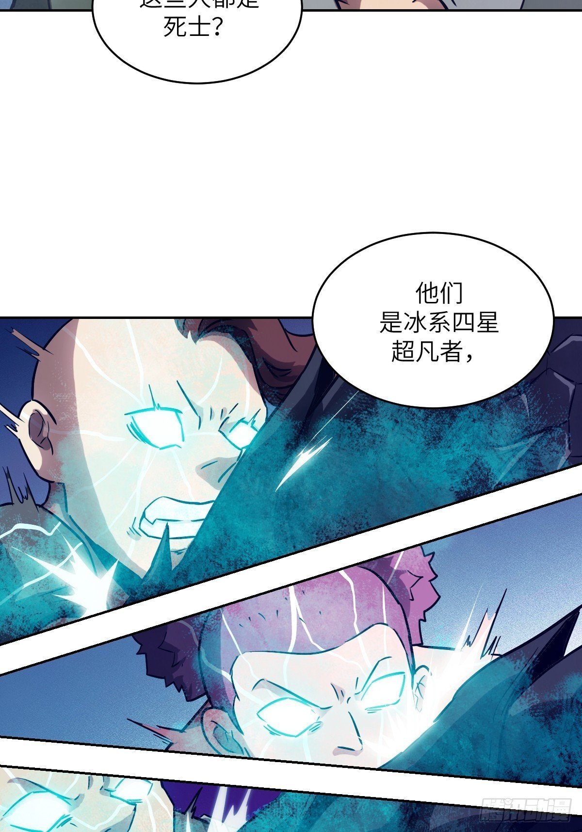 120 击溃剑星！