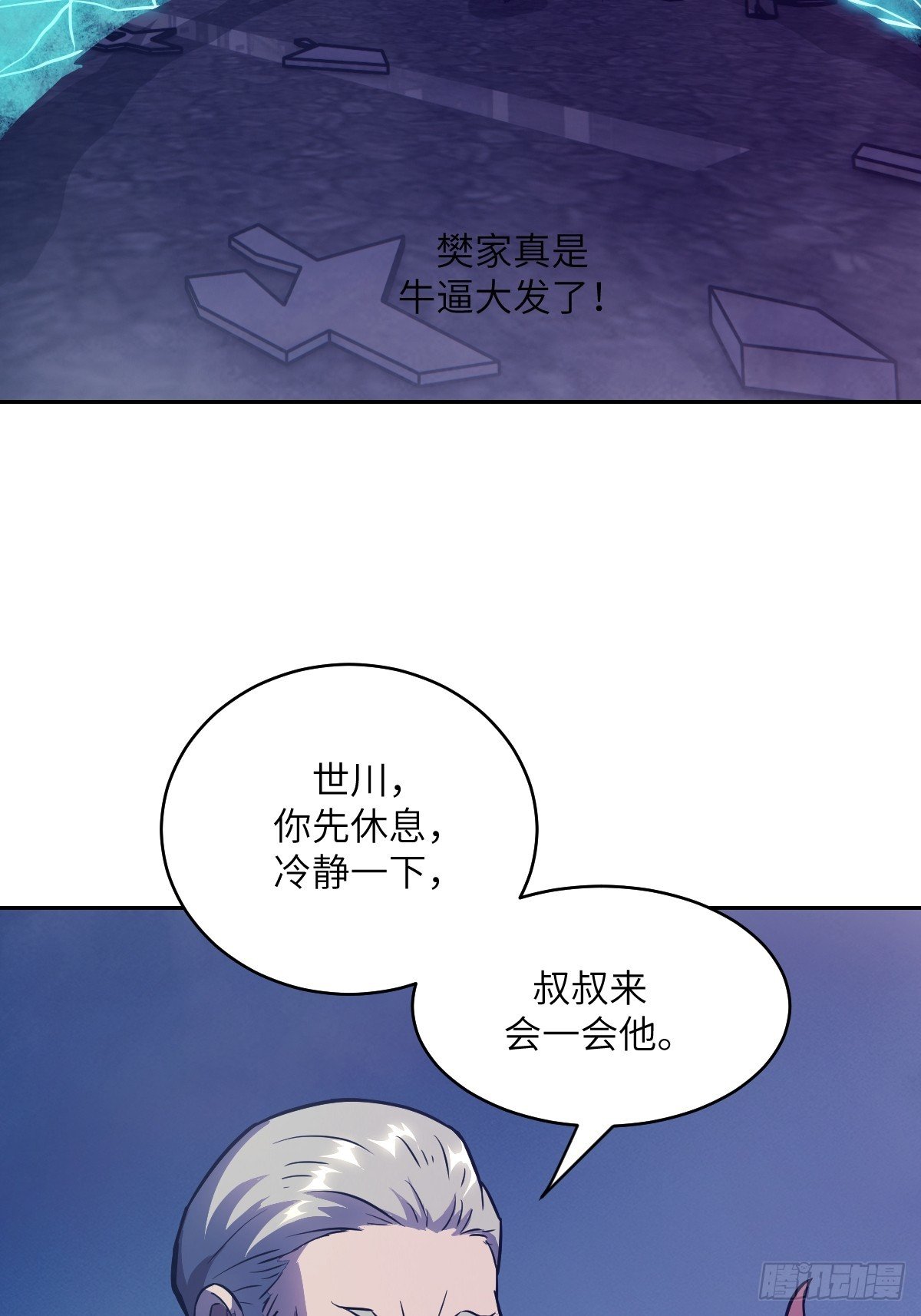 120 击溃剑星！