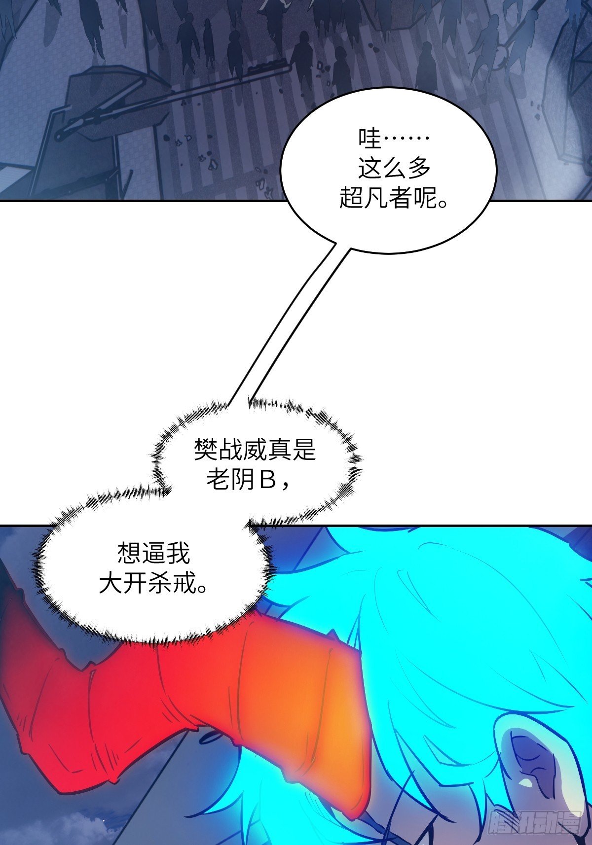 120 击溃剑星！