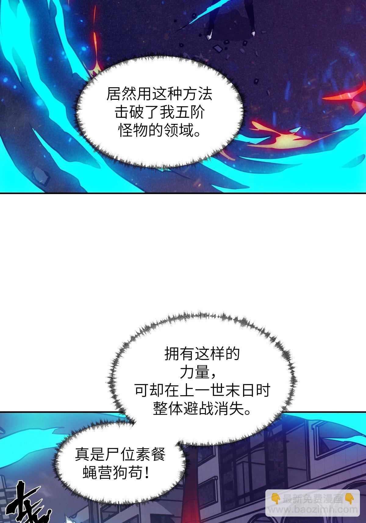 120 击溃剑星！