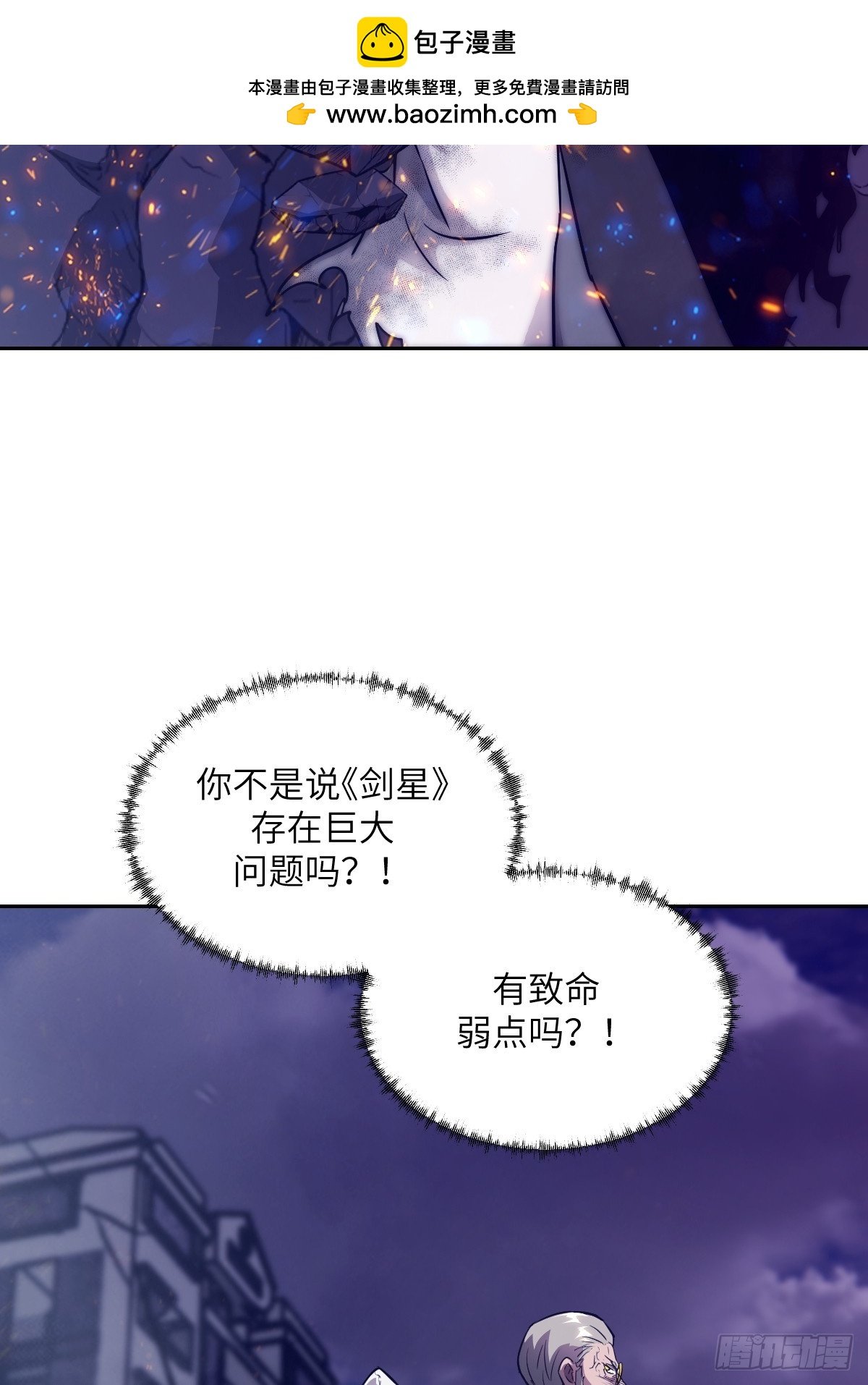 121 最后的余烬